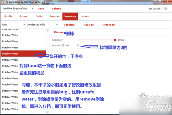 《漫漫长夜》修改器使用指南