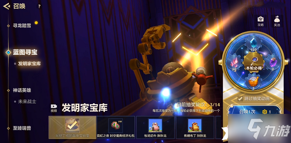 《金铲铲之战》蓝图寻宝价格介绍
