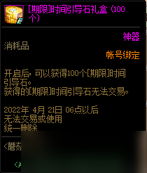 DNF蘑菇頭洗剪吹沙龍活動一覽