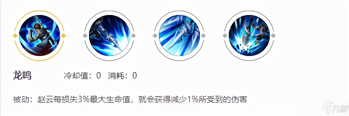 王者荣耀2022赵云玩法攻略：发育技巧与铭文装备搭配思路[多图]
