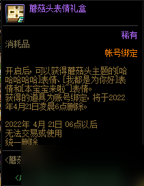 DNF藏品阁活动奖励一览