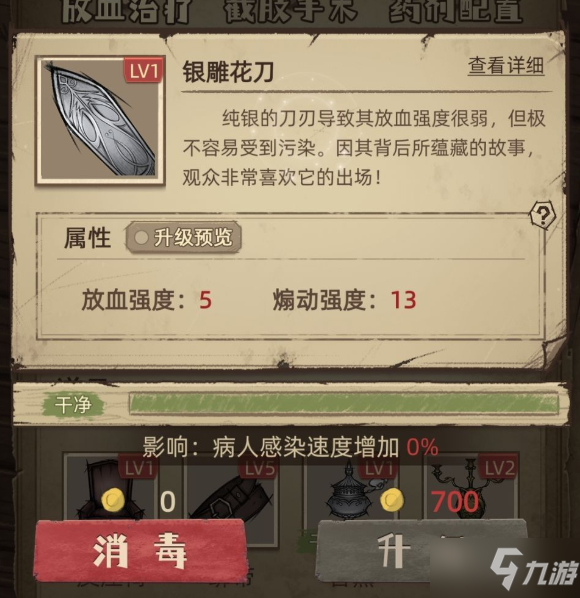 《神医手游》新手玩法技巧