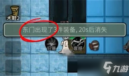 《猛鬼宿舍》东南西北方向区分方法