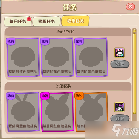 DNF蘑菇頭洗剪吹沙龍活動一覽