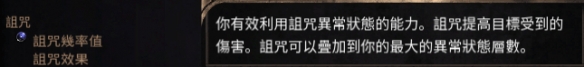 《破壞領(lǐng)主》異常狀態(tài)機(jī)制有哪些？異常狀態(tài)機(jī)制介紹