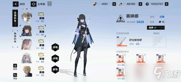 战双帕弥什角色强度排行榜2022