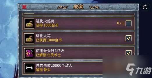 地下城割草亡灵术士解锁方法 亡灵术士怎么获取