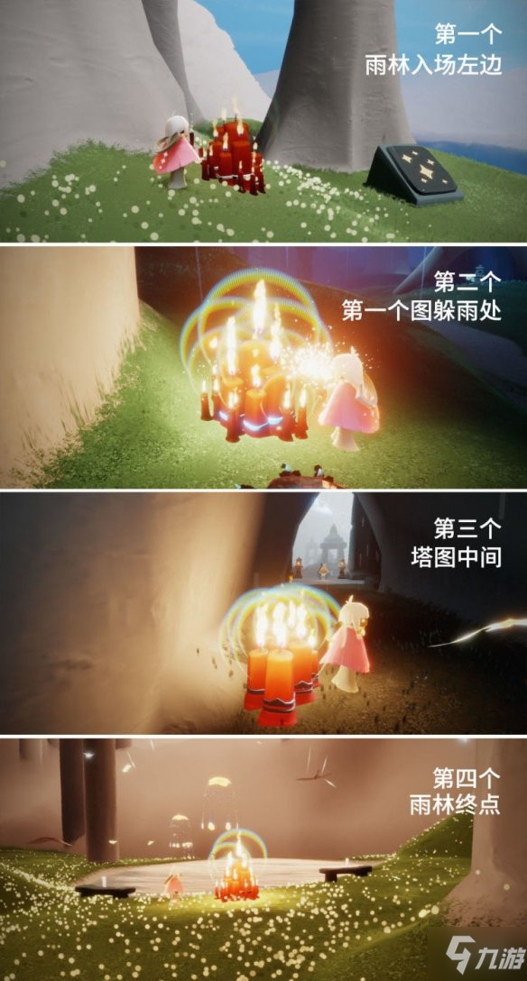 《光遇》大蜡烛位置3.20 3月20日大蜡烛在哪