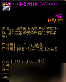 DNF卡妮娜的马车商店活动奖励一览