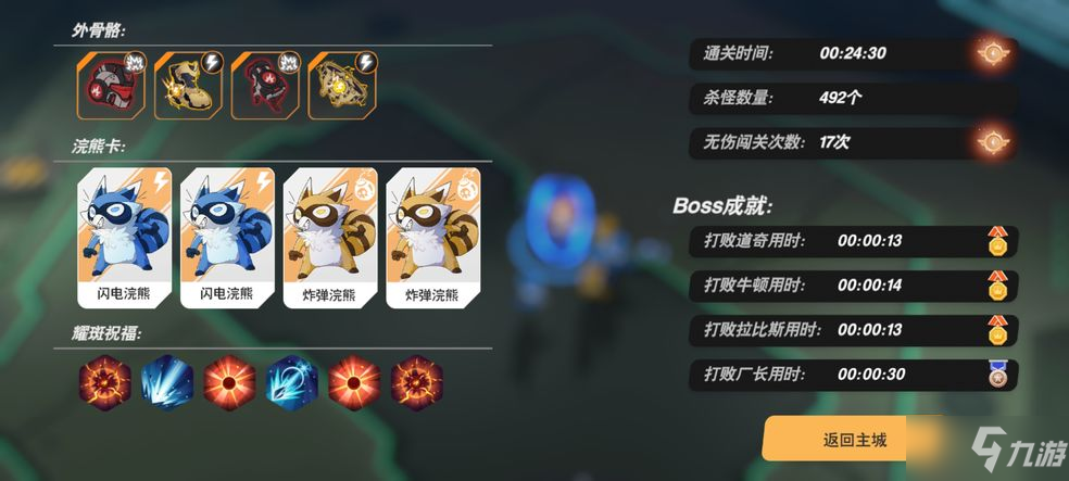 浣熊不高兴攻略大全 新手入门必备技巧一览