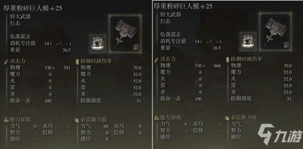《艾尔登法环》各流派武器强度排行
