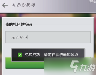我的世界手机版钻石兑换码