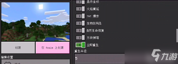 我的世界手机版怎么加模组
