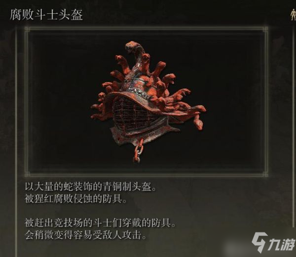 《艾尔登法环》仿身泪滴拉仇恨技巧分享