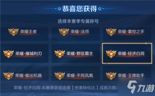 王者榮耀常勝將軍稱號怎么獲得 王者榮耀常勝將軍稱號獲取條件