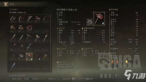 《艾尔登法环》强力武器战灰搭配推荐