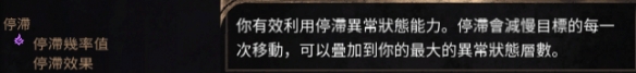 《破坏领主》异常状态机制有哪些？异常状态机制介绍