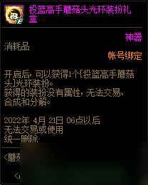 DNF藏品阁活动奖励一览