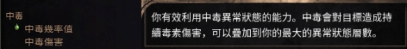 《破坏领主》异常状态机制有哪些？异常状态机制介绍