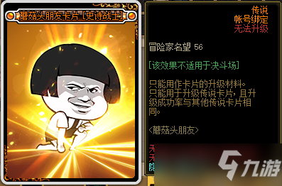 DNF藏品阁活动奖励一览