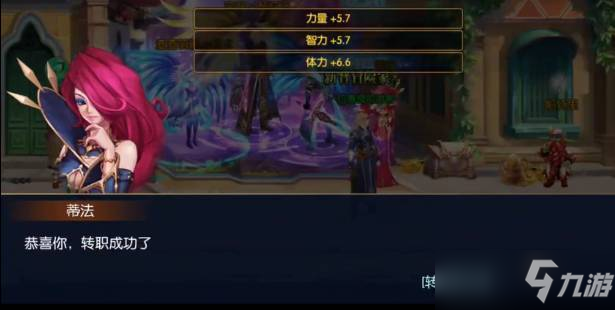 阿拉德之怒转职任务领取方法