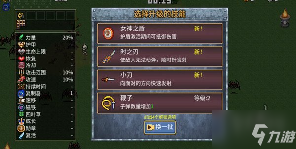 地下城割草骨头神器怎么合成 骨头超武女神之盾合成方法