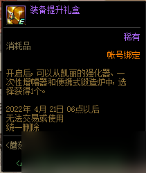 DNF蘑菇頭洗剪吹沙龍活動一覽
