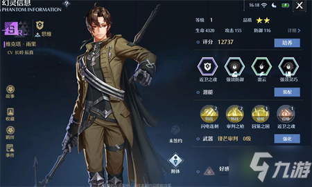诺亚之心团队竞技武器幻灵搭配及打法攻略