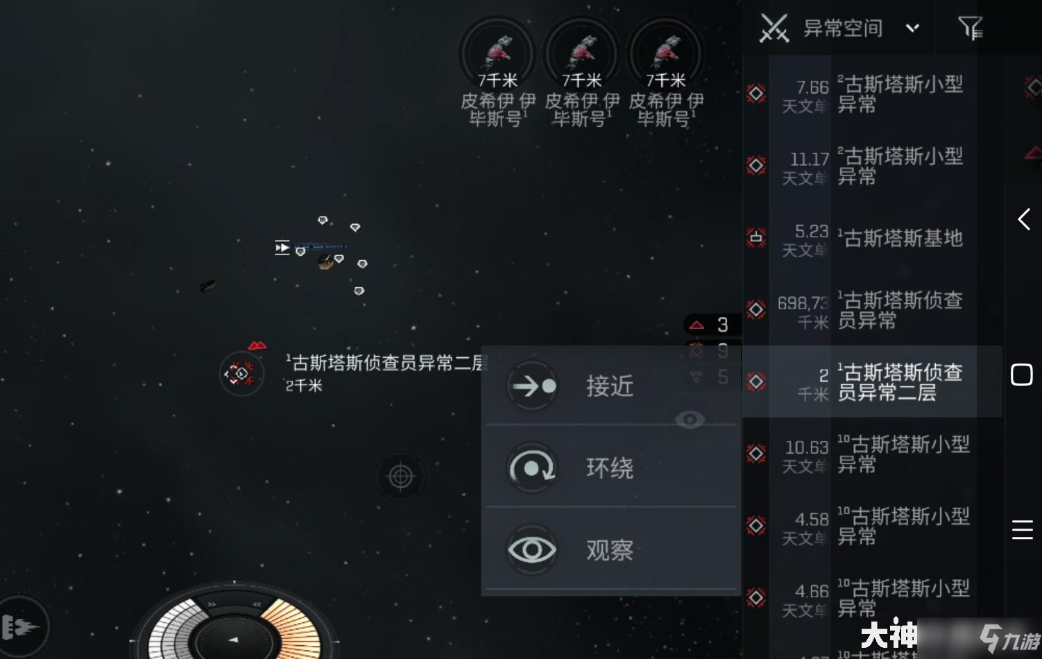 eve手游侦查员异常刷新规则，侦查员异常等级与掉落表[多图]