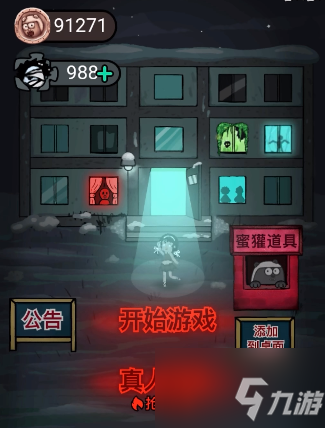 躺平發(fā)育真人聯(lián)機(jī)連接失敗怎么辦 真人聯(lián)機(jī)模式鏈接失敗解決方法