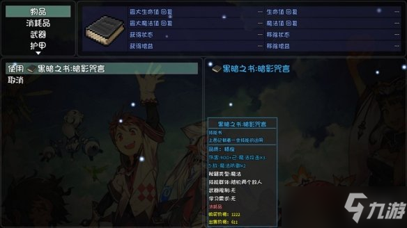 《大千世界》副本掉落技能有什么？副本掉落技能介绍