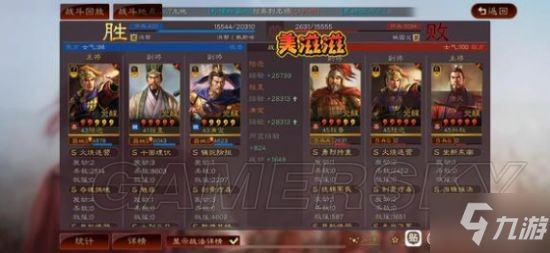 《三国志战略版》官渡之战陆逊器械队阵容分享