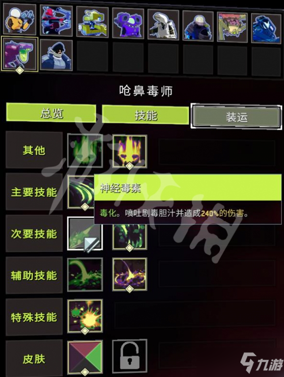 《雨中冒險2》毒狗強(qiáng)嗎？毒狗人物介紹及使用技巧分享