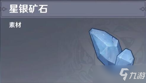 原神星银矿石采集位置分布图