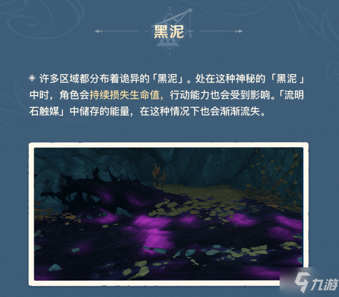 原神层岩巨渊地下矿区机关玩法详解
