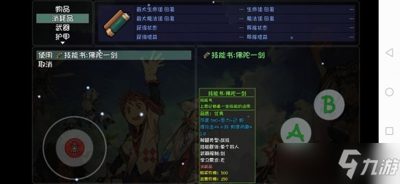 《大千世界》藏经阁有什么书？藏经阁经书一览