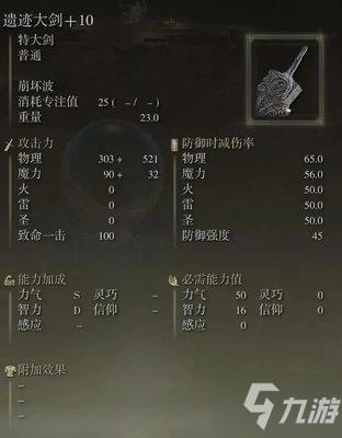 艾爾登法環(huán)傳說武器有幾把？艾爾登法環(huán)傳說武器獲取攻略