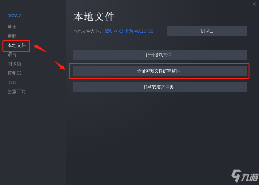 DOTA2匹配成功不弹准备界面解决方法