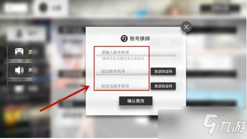 《明日方舟》怎么换绑？换绑方法分享