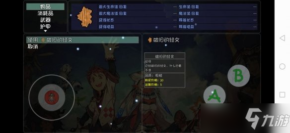 《大千世界》藏经阁有什么书？藏经阁经书一览