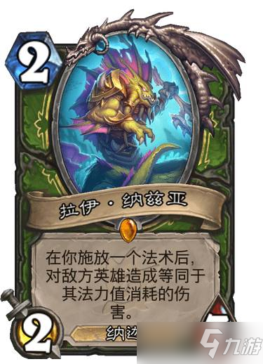 《炉石传说》探寻沉没之城猎人传说随从拉伊纳兹亚效果介绍