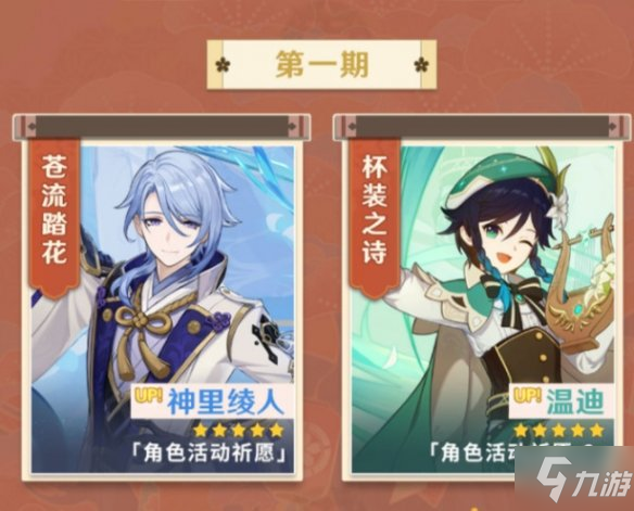 《原神》2.6版本全新内容 2.6版本有什么更新
