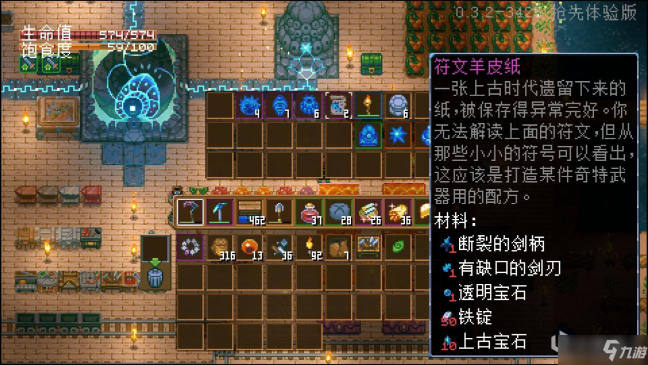 《地心护核者》符文之歌获取方法分享 符文之歌如何获取？