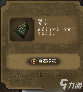 隐秘的怪谈猫女之夏第二章图文攻略