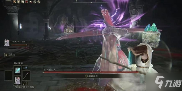 艾尔登法环1.03传说骨灰强度分析