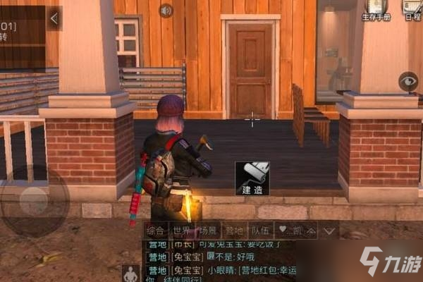 明日之后玻璃墙制作方法