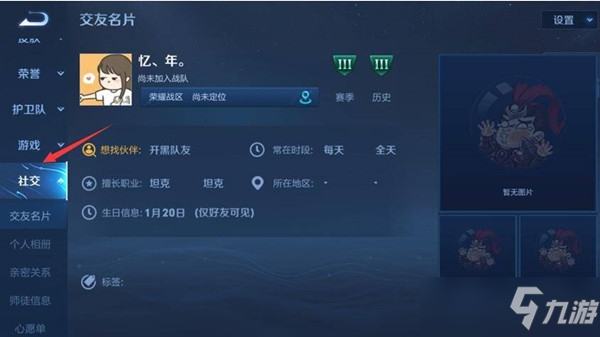 王者荣耀生日福利领取方法2022