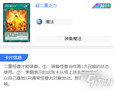 《游戏王决斗链接》二重卡组搭配攻略 国服二重卡组怎么玩