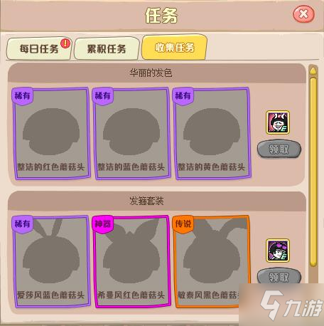 DNF蘑菇头洗剪吹沙龙攻略大全 玩法讲解