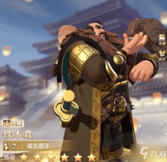 《文明与征服》成吉思汗铁木真介绍 成吉思汗铁木真怎么样